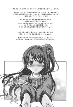 Page 35 of PCS Teacher "Nerawareta Love Letter"