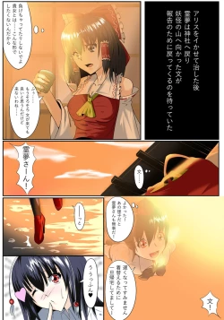 Page 2 of Touhou Yuri Soudou Daisanmaku Les Battle Miko to Tengu