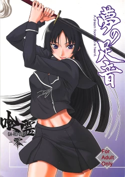 Page 1 of Yume no Ashioto