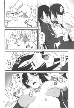 Page 7 of Yume no Ashioto