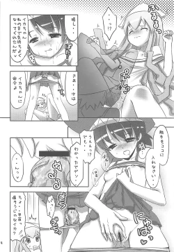 Page 13 of Ryoujoku! Ika Musume