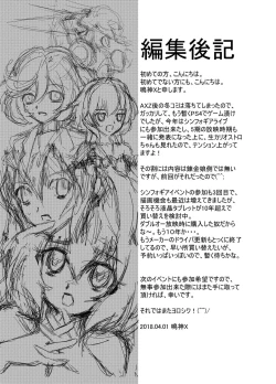 Page 18 of Ora! Road ga Hirakareta