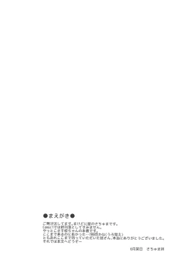 Page 3 of FanFanBox 35