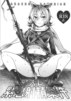 Page 1 of Kinkyuu Shasei Anken