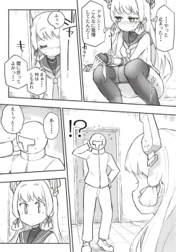 Page 14 of Murakumo Dam, Kekkai Shimasu! Kai