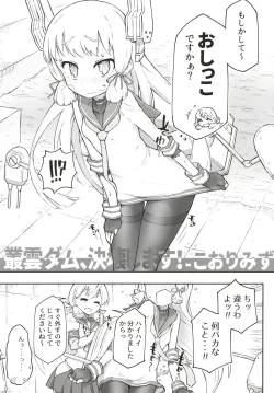 Page 5 of Murakumo Dam, Kekkai Shimasu! Kai