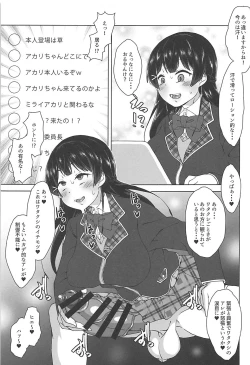 Page 7 of Futanari! Haishin Iinchou!