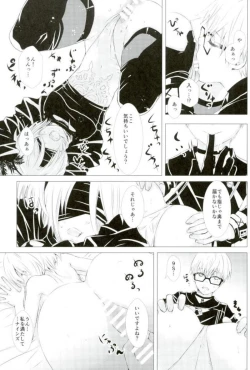 Page 10 of Sukimi no Megane to Yuuwaku no Himo