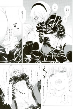 Page 16 of Sukimi no Megane to Yuuwaku no Himo