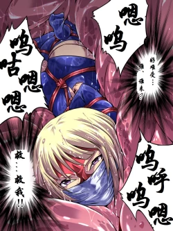 Page 35 of Superheroine Yuukai Ryoujoku - Superheroine in Distress| 妇仇者联盟凌辱诱拐