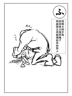 Page 37 of Superheroine Yuukai Ryoujoku - Superheroine in Distress| 妇仇者联盟凌辱诱拐