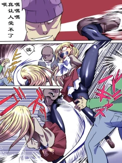 Page 8 of Superheroine Yuukai Ryoujoku - Superheroine in Distress| 妇仇者联盟凌辱诱拐