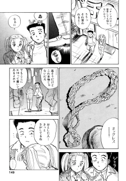 Page 147 of Nandaka Happy