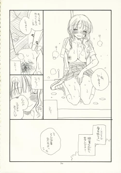 Page 33 of Kimi Kichu