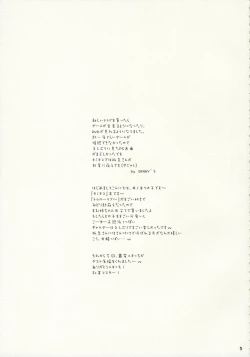 Page 4 of Kimi Kichu