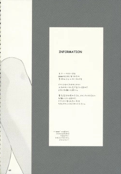 Page 67 of Kimi Kichu