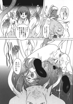 Page 126 of Succubus Distortion!