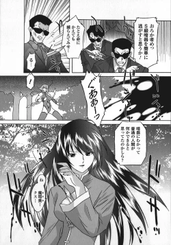 Page 138 of Succubus Distortion!