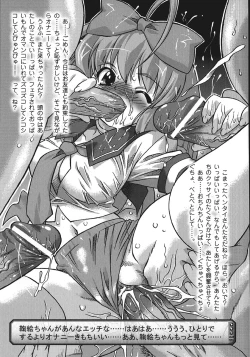 Page 155 of Succubus Distortion!