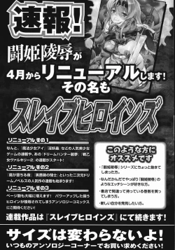 Page 161 of Succubus Distortion!