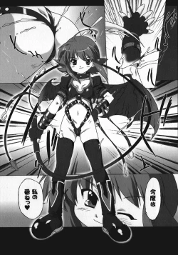 Page 20 of Succubus Distortion!