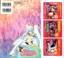 Page 2 of Succubus Distortion!