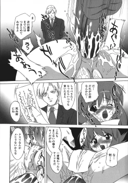 Page 9 of Succubus Distortion!