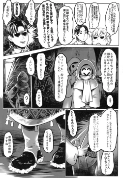 Page 10 of 愛玩幼奴01