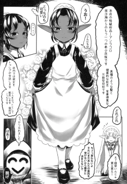 Page 12 of 愛玩幼奴01