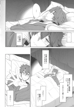 Page 19 of Shinshi Tsuki Maid no Sophie-san 1