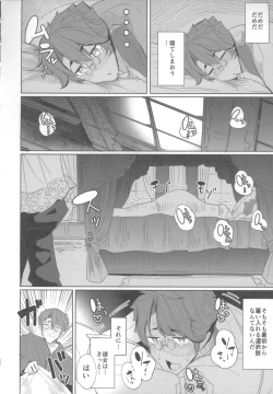 Page 21 of Shinshi Tsuki Maid no Sophie-san 1