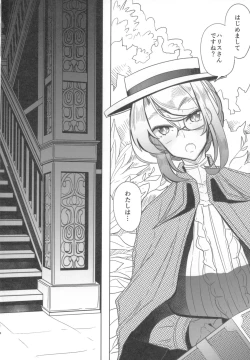 Page 3 of Shinshi Tsuki Maid no Sophie-san 1