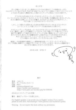 Page 61 of Shinshi Tsuki Maid no Sophie-san 1