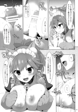 Page 15 of Tamamo Service
