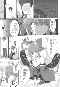 Page 4 of Tamamo Service