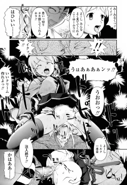 Page 117 of Milk Spot