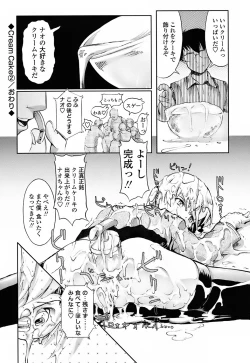 Page 124 of Milk Spot