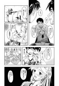 Page 134 of Milk Spot