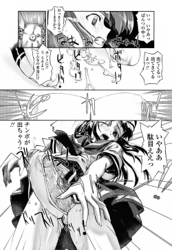 Page 13 of Milk Spot