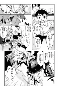 Page 145 of Milk Spot