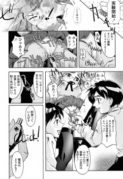 Page 147 of Milk Spot