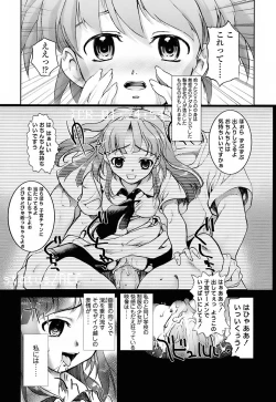 Page 158 of Milk Spot