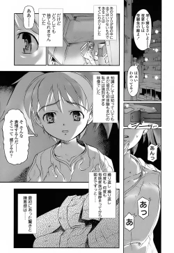 Page 160 of Milk Spot