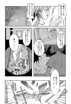 Page 165 of Milk Spot