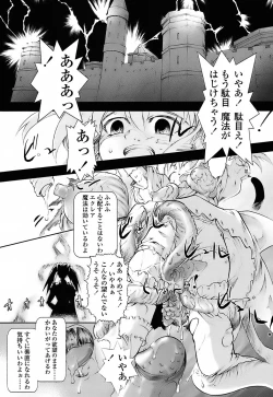 Page 173 of Milk Spot