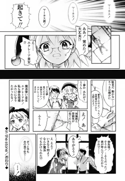 Page 188 of Milk Spot