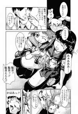 Page 50 of Milk Spot