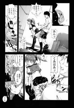 Page 75 of Milk Spot