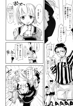 Page 96 of Milk Spot