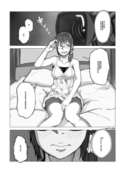 Page 2 of Tsubushimasuyo, Sakuma-san. | 压扁你哟，佐隈同学